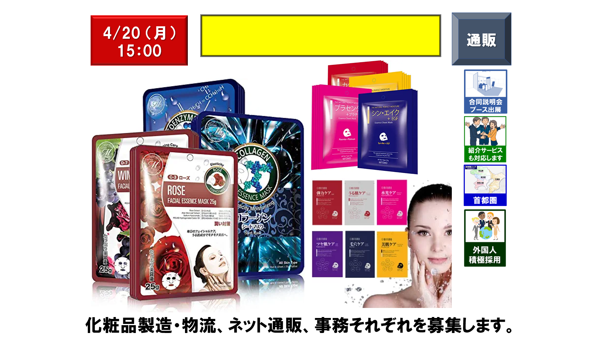 仕事、バイト、正社員